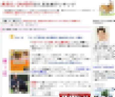 トダホンの売れるサイト