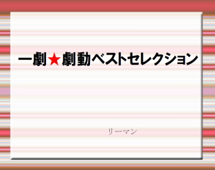 効果バツグンのステップメール記事【配布可能】