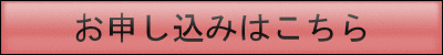 特典の請求はこちら