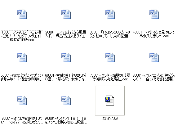 リーマン作再配布権付き特典レポート１０セット